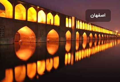 esfahan