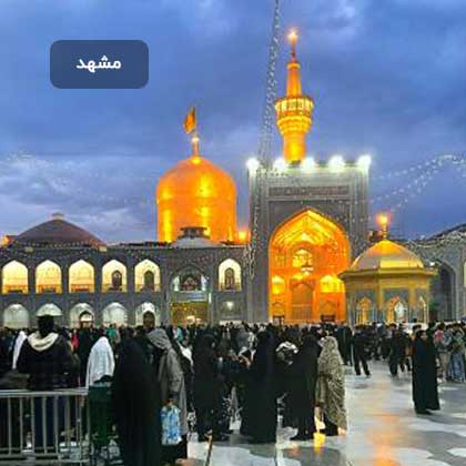 mashhad