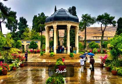 shiraz